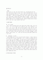 고전시가론 레포트 - 향가의 이론적 정리 서동요 풍요 헌화가 도솔가 처용가 우적가 보현십원가 도이장가 18페이지