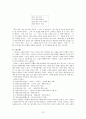 고전시가론 레포트 - 향가의 이론적 정리 서동요 풍요 헌화가 도솔가 처용가 우적가 보현십원가 도이장가 19페이지