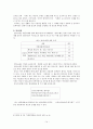 고전시가론 레포트 - 향가의 이론적 정리 서동요 풍요 헌화가 도솔가 처용가 우적가 보현십원가 도이장가 20페이지