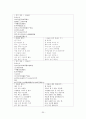 고전시가론 레포트 - 향가의 이론적 정리 서동요 풍요 헌화가 도솔가 처용가 우적가 보현십원가 도이장가 41페이지
