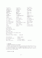 고전시가론 레포트 - 향가의 이론적 정리 서동요 풍요 헌화가 도솔가 처용가 우적가 보현십원가 도이장가 53페이지