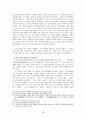 고전시가론 레포트 - 향가의 이론적 정리 서동요 풍요 헌화가 도솔가 처용가 우적가 보현십원가 도이장가 55페이지
