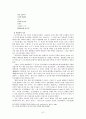 고전시가론 레포트 - 향가의 이론적 정리 서동요 풍요 헌화가 도솔가 처용가 우적가 보현십원가 도이장가 57페이지