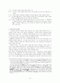고전시가론 레포트 - 향가의 이론적 정리 서동요 풍요 헌화가 도솔가 처용가 우적가 보현십원가 도이장가 67페이지