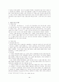 고전시가론 레포트 - 향가의 이론적 정리 서동요 풍요 헌화가 도솔가 처용가 우적가 보현십원가 도이장가 70페이지