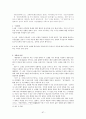 고전시가론 레포트 - 향가의 이론적 정리 서동요 풍요 헌화가 도솔가 처용가 우적가 보현십원가 도이장가 73페이지