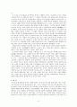 판소리 - 정의와 성격 어원과 의의 및 기원 형성 3페이지