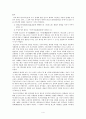 판소리 - 정의와 성격 어원과 의의 및 기원 형성 4페이지