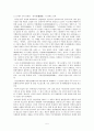 판소리 - 정의와 성격 어원과 의의 및 기원 형성 5페이지