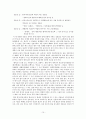 판소리 - 정의와 성격 어원과 의의 및 기원 형성 10페이지