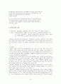 판소리 - 정의와 성격 어원과 의의 및 기원 형성 19페이지