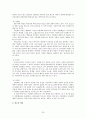 판소리 - 정의와 성격 어원과 의의 및 기원 형성 20페이지