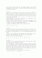 판소리 - 정의와 성격 어원과 의의 및 기원 형성 21페이지