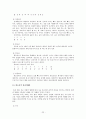 판소리 - 정의와 성격 어원과 의의 및 기원 형성 22페이지