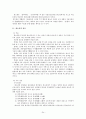 판소리 - 정의와 성격 어원과 의의 및 기원 형성 24페이지