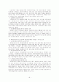 판소리 - 정의와 성격 어원과 의의 및 기원 형성 28페이지