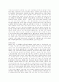판소리 -  적벽가 춘향가 흥부가 심청가 수궁가 3페이지