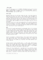 판소리 -  적벽가 춘향가 흥부가 심청가 수궁가 5페이지