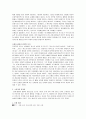 판소리 -  적벽가 춘향가 흥부가 심청가 수궁가 23페이지