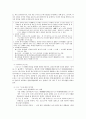 향가 - 개관 작품연구 서동요 풍요 헌화가 모죽지랑가 찬기파랑가 15페이지