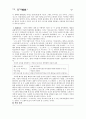 향가 - 개관 작품연구 서동요 풍요 헌화가 모죽지랑가 찬기파랑가 24페이지