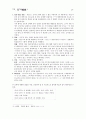 향가 - 개관 작품연구 서동요 풍요 헌화가 모죽지랑가 찬기파랑가 27페이지