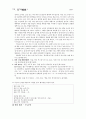 향가 - 개관 작품연구 서동요 풍요 헌화가 모죽지랑가 찬기파랑가 32페이지