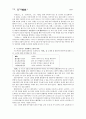 향가 - 개관 작품연구 서동요 풍요 헌화가 모죽지랑가 찬기파랑가 33페이지