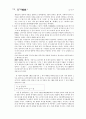 향가 - 개관 작품연구 서동요 풍요 헌화가 모죽지랑가 찬기파랑가 37페이지