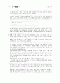 향가 - 개관 작품연구 서동요 풍요 헌화가 모죽지랑가 찬기파랑가 39페이지