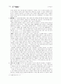 향가 - 개관 작품연구 서동요 풍요 헌화가 모죽지랑가 찬기파랑가 45페이지