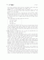 향가 - 개관 작품연구 서동요 풍요 헌화가 모죽지랑가 찬기파랑가 48페이지