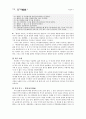 향가 - 개관 작품연구 서동요 풍요 헌화가 모죽지랑가 찬기파랑가 57페이지