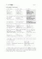 향가 - 개관 작품연구 서동요 풍요 헌화가 모죽지랑가 찬기파랑가 60페이지