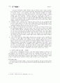 향가 - 개관 작품연구 서동요 풍요 헌화가 모죽지랑가 찬기파랑가 62페이지