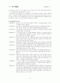 향가 - 개관 작품연구 서동요 풍요 헌화가 모죽지랑가 찬기파랑가 75페이지