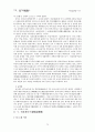 향가 - 개관 작품연구 서동요 풍요 헌화가 모죽지랑가 찬기파랑가 78페이지