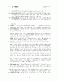 향가 - 개관 작품연구 서동요 풍요 헌화가 모죽지랑가 찬기파랑가 80페이지