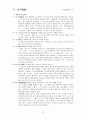 향가 - 개관 작품연구 서동요 풍요 헌화가 모죽지랑가 찬기파랑가 97페이지