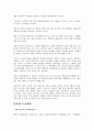 중국 문화의 이해 - 중국의 독특한 문화 5가지 한국과 비슷한 문화 3페이지