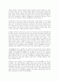 중국 문화의 이해 - 중국의 독특한 문화 5가지 한국과 비슷한 문화 4페이지