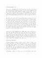 중국 문화의 이해 - 중국의 독특한 문화 5가지 한국과 비슷한 문화 5페이지