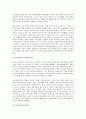 중국 문화의 이해 - 중국의 독특한 문화 5가지 한국과 비슷한 문화 6페이지
