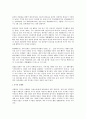 중국 문화의 이해 - 중국의 독특한 문화 5가지 한국과 비슷한 문화 7페이지