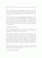 중국 문화의 이해 - 중국의 독특한 문화 5가지 한국과 비슷한 문화 9페이지