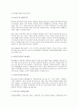 중국 문화의 이해 - 중국의 독특한 문화 5가지 한국과 비슷한 문화 11페이지