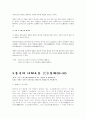중국 문화의 이해 - 중국의 독특한 문화 5가지 한국과 비슷한 문화 12페이지