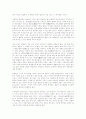 중국 문화의 이해 - 중국의 독특한 문화 5가지 한국과 비슷한 문화 13페이지