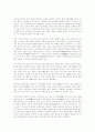 중국 문화의 이해 - 중국의 독특한 문화 5가지 한국과 비슷한 문화 14페이지