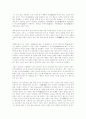 중국 문화의 이해 - 중국의 독특한 문화 5가지 한국과 비슷한 문화 16페이지